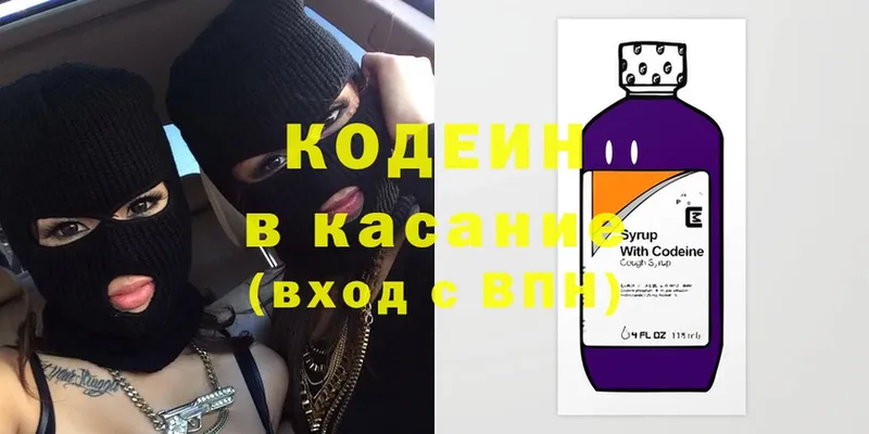 Кодеин Purple Drank  omg tor  Каменногорск 